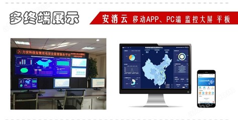 云上消防 以智慧消防信息化建設推動智慧城市發(fā)展