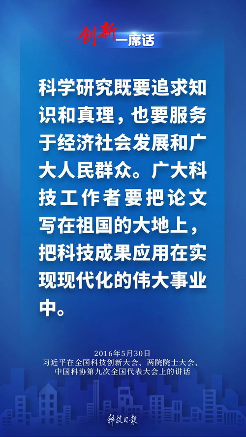 科學(xué)研究 知識真理與社會服務(wù)的雙輪驅(qū)動(dòng)