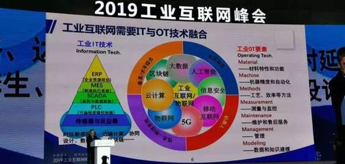 苗圩部長在2019工業(yè)互聯(lián)網(wǎng)峰會上的致辭 以工業(yè)互聯(lián)網(wǎng)賦能制造業(yè)，探索設(shè)備租賃服務(wù)新路徑